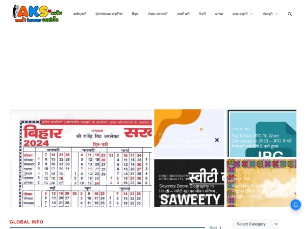 amitkumarsachin.com website skärmdump Best Hindi Biography-AmitKumarSachin.com
