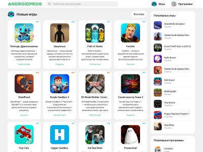 androidprog.com Rapporto SEO