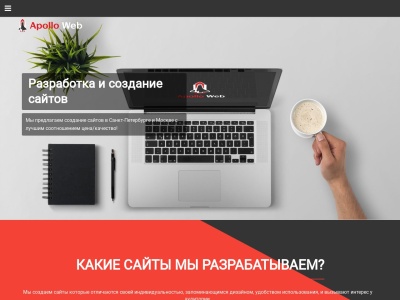 apollo-web.ru Rapporto SEO