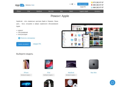 apple-lab.com.ua SEO-rapport