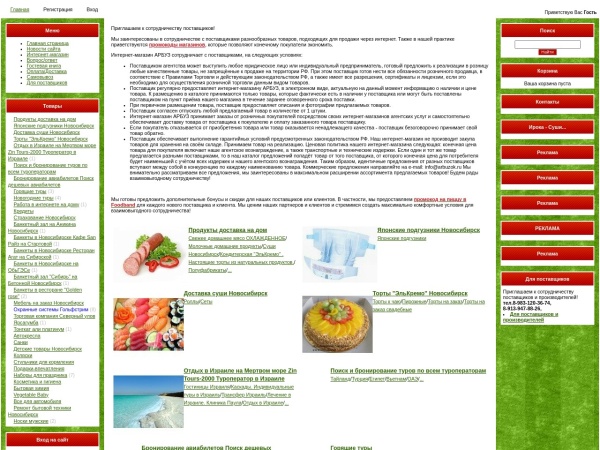 arbuzok.ru website screenshot Компьютерная грамотность, помощь и ремонт