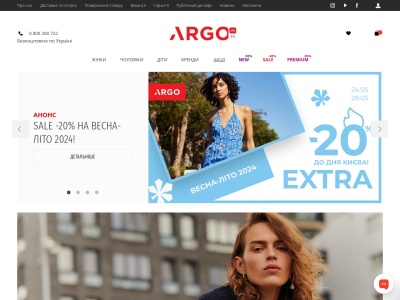argo.com.ua Informe SEO