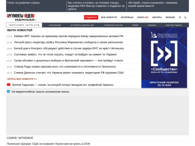 argumenti.ru SEO-raportti