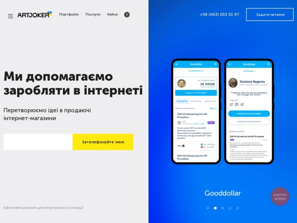 artjoker.ua website screenshot 