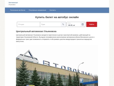 avtovokzal-ulyanovsk.ru SEO-raportti