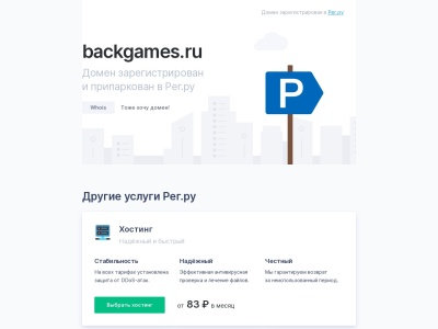 backgames.ru Relatório de SEO