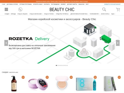 beautychic.com.ua Rapport SEO
