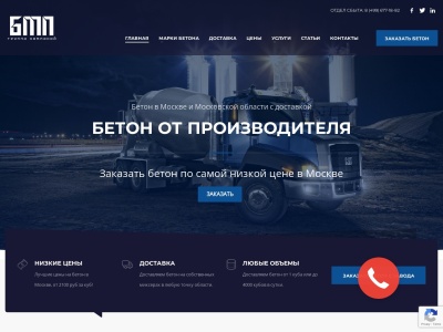betonmospro.ru SEO-raportti