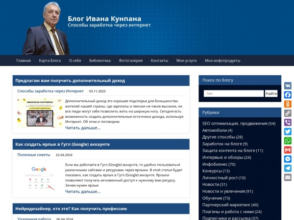biz-iskun.ru website Bildschirmfoto Как заработать деньги в Интернете. Способы заработка денег в сети Блог Ивана Кунпана
