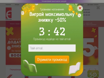 book-ye.com.ua Rapport SEO