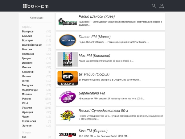 box-fm.ru website screenshot Слушать радио онлайн бесплатно без регистрации на BOX-FM