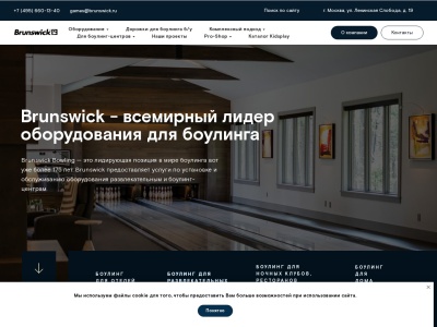 brunswick.ru Rapport SEO