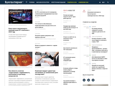 buhgalteria.ru SEO отчет