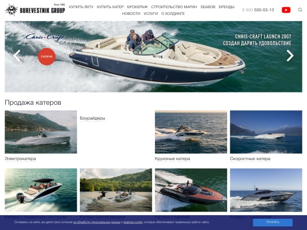 burevestnik.ru website capture d`écran Купить яхту в России, продажа моторных яхт из Европы и США