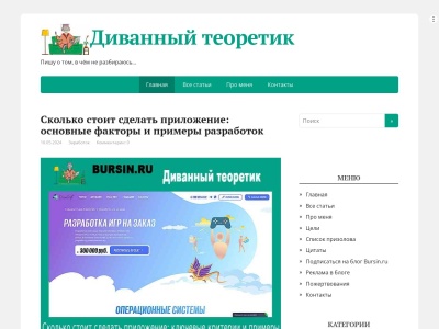 bursin.ru Relatório de SEO