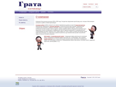 business-instrument.ru - Создание сайтов, продвижение и оптимизация сайтов, веб-дизайн и полиграфический дизайн предлагает компания Грата