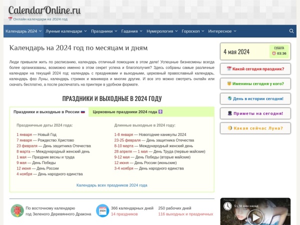 calendaronline.ru website skärmdump 