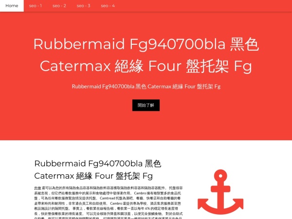 catering1.pages.dev website Скриншот Rubbermaid Fg940700bla 黑色 Catermax 絕緣 Four 盤托架 Fg