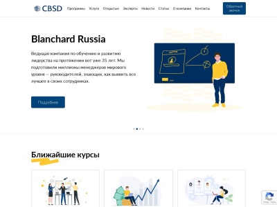 cbsd.ru SEO отчет
