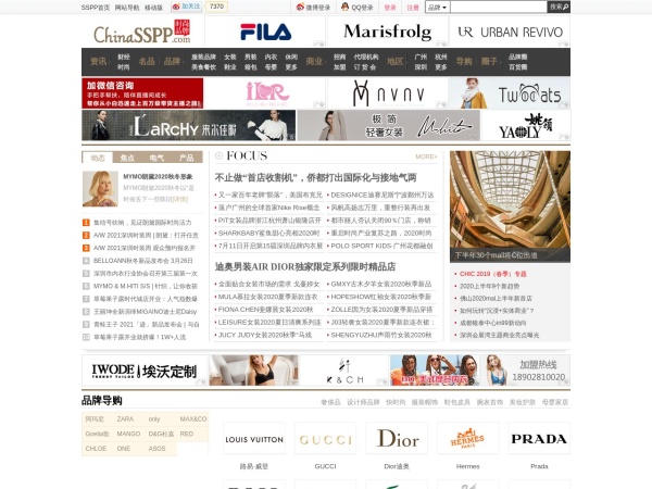 中国时尚品牌网