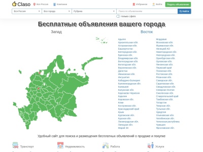 claso.ru SEO отчет