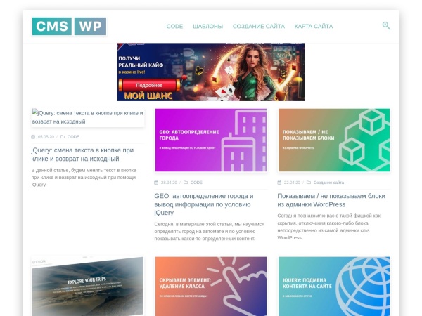 cmswp.ru website skærmbillede Разработка, создание и продвижение сайтов на cms WordPress