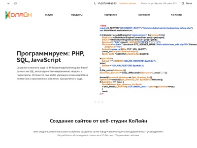 colain.ru Rapport SEO