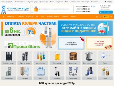 cooler-water.com.ua SEO-rapport
