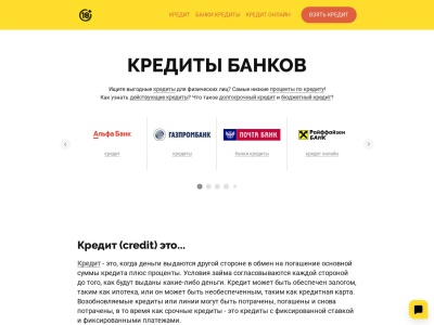 credity.tb.ru Informe SEO