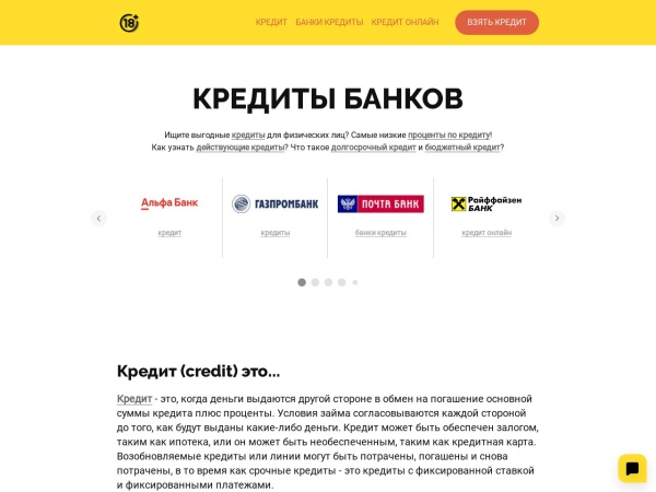 credity.tb.ru website screenshot Кредиты банков | Взять кредит - онлайн заявка 2021
