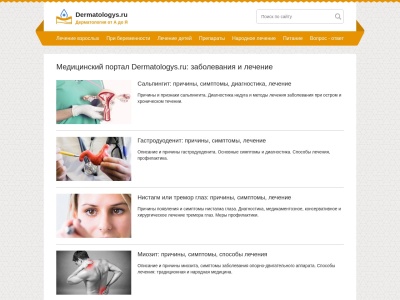 dermatologys.ru Rapport SEO