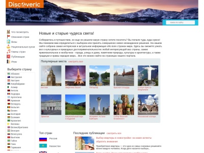 discoveric.ru SEO Report