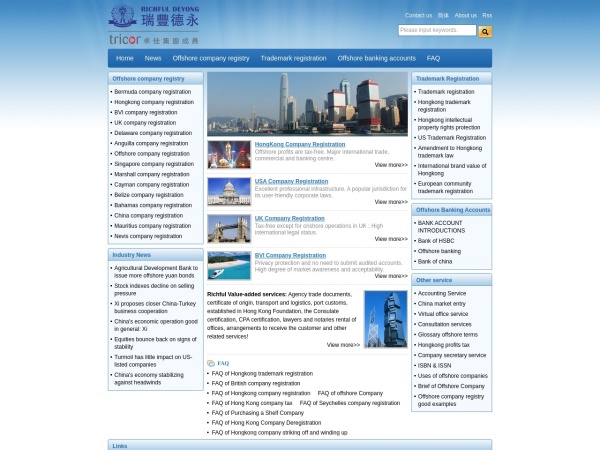 hong kong 香港公司注册,香港公司年审年检,香港公司做账审计