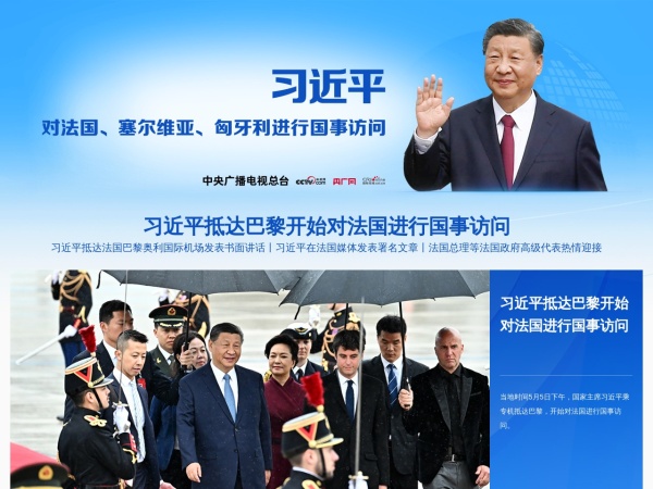 央视网娱乐频道-中国最大的明星网络社区-CCTV
