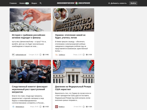 finobzor.ru website skärmdump Экономическое обозрение