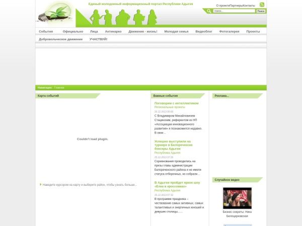 forma01.ru website screenshot Единый молодежный информационный портал