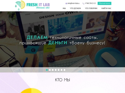 fresh-itlab.ru SEO-rapport