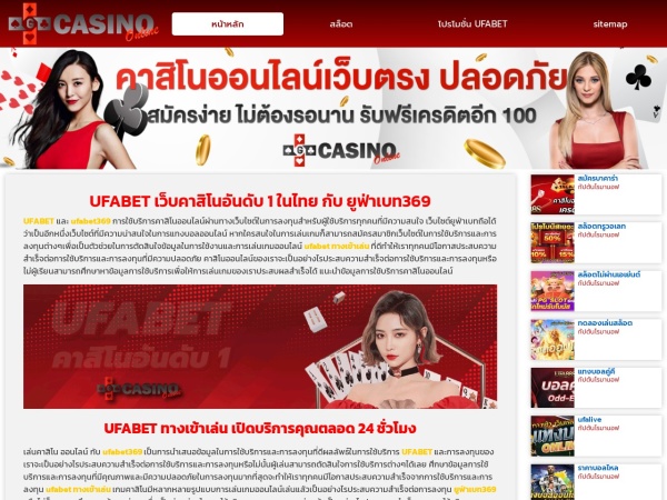 girlsphonenumbers.online website capture d`écran UFABET เว็บคาสิโนอันดับ 1 ในไทย กับ ยูฟ่าเบท369