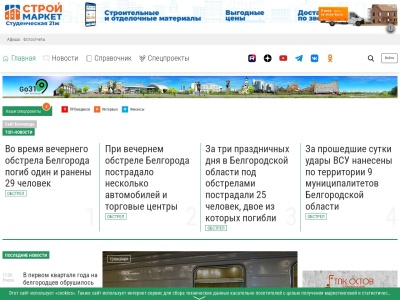 go31.ru Informe SEO