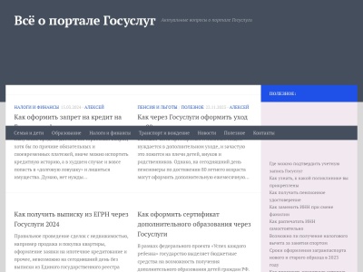 gosuslugi-site.ru SEO-rapport