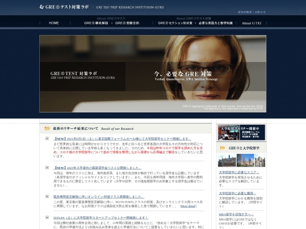 gtri.jp website immagine dello schermo GRE?e?X?g?΍????{?bGRE TEST PREP RESEARCH INSTITUTION (GTRI)