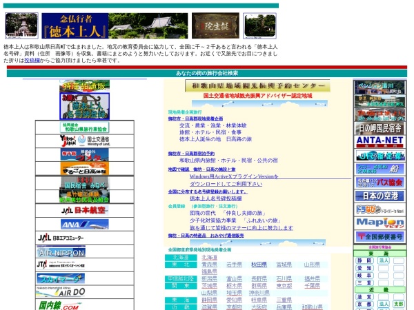 hanbaisokushin.jp website captura de tela ?i???j?S???N?[?|?????̊F?l?̂????p?????҂??ā@?i???j?S???Q?O?O?T?N?P?Q???쐬