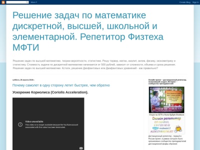 help-mathematics.blogspot.ru SEO Report