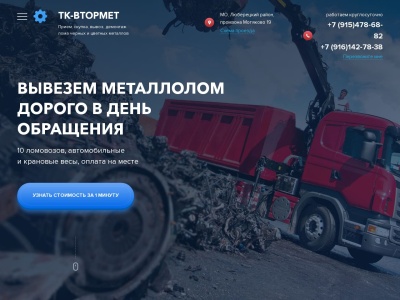 ic-vtormet.ru Rapport SEO