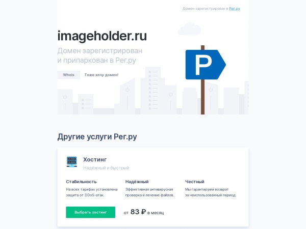 imageholder.ru website Скриншот Success!