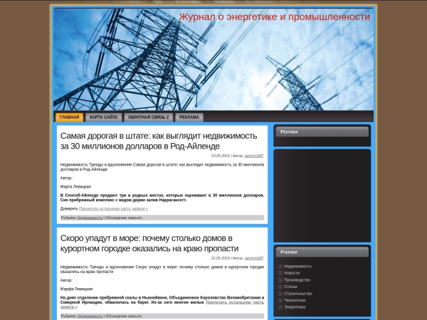 imposol.com.ua website capture d`écran Журнал о энергетике и промышленности