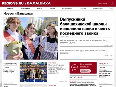 inbalashikha.ru SEO Bericht