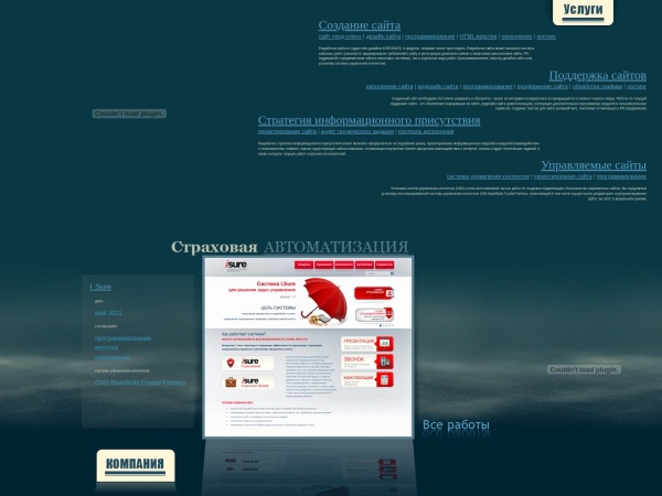 integrate.ru website screenshot Студия web-дизайна Integrate - создание и поддержка сайтов