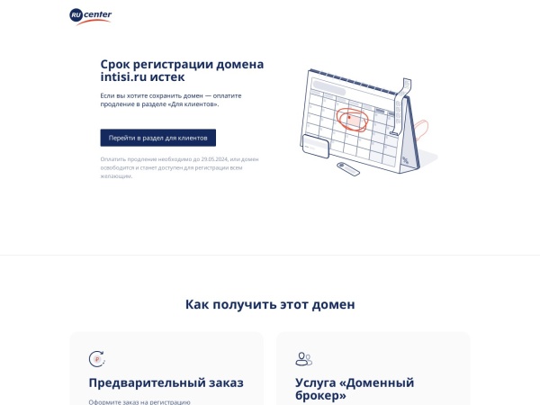 intisi.ru website ekran görüntüsü Обучение иностранным языкам | Школа ИН-ТИ-СИ | Ярославль