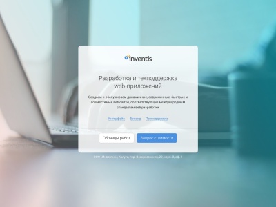 inventis.ru SEO отчет